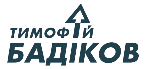 Тимофій Бадіков